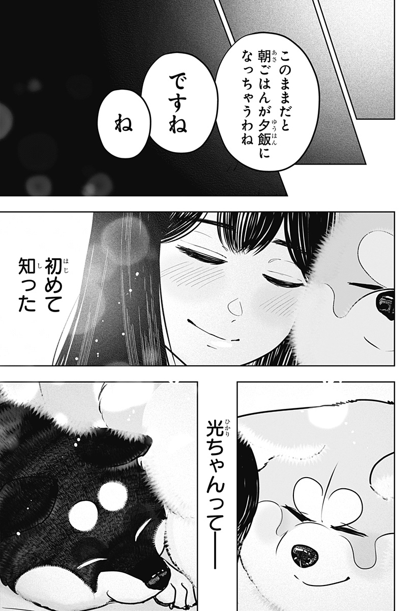SHIBA-TSUKI BUKKEN Chap 59 - Pic 27