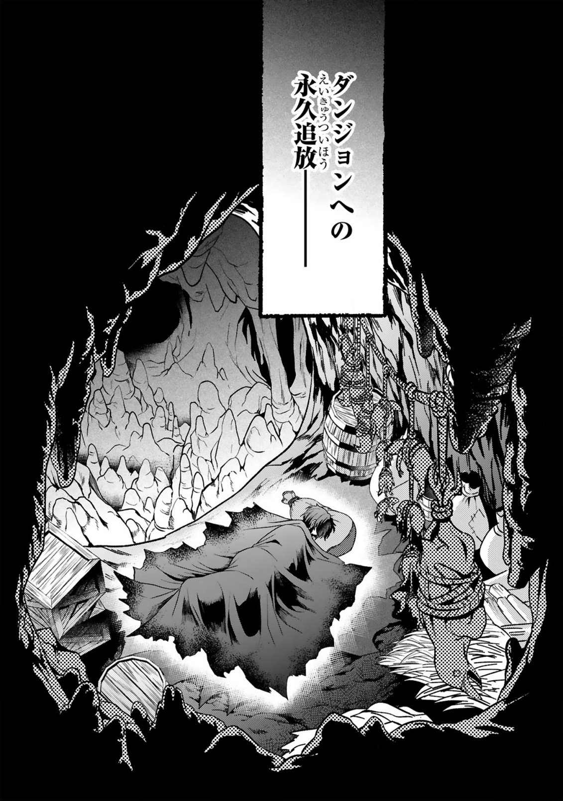DUNGEON NI SUNDE ITA OSSAN, SAIKYOU HAISHIN-SHA NI NARU: SHOKUGYOU TEKISEI 