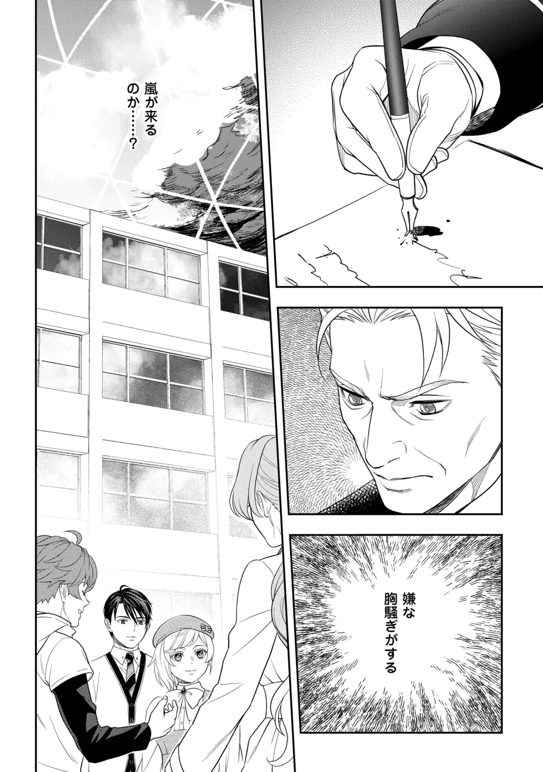 TSUIHOU SARETA SAIKYOU REIJOU WA, ARATANA JINSEI WO JIYUU NI IKIRU - RAW Chap 12 - Pic 28