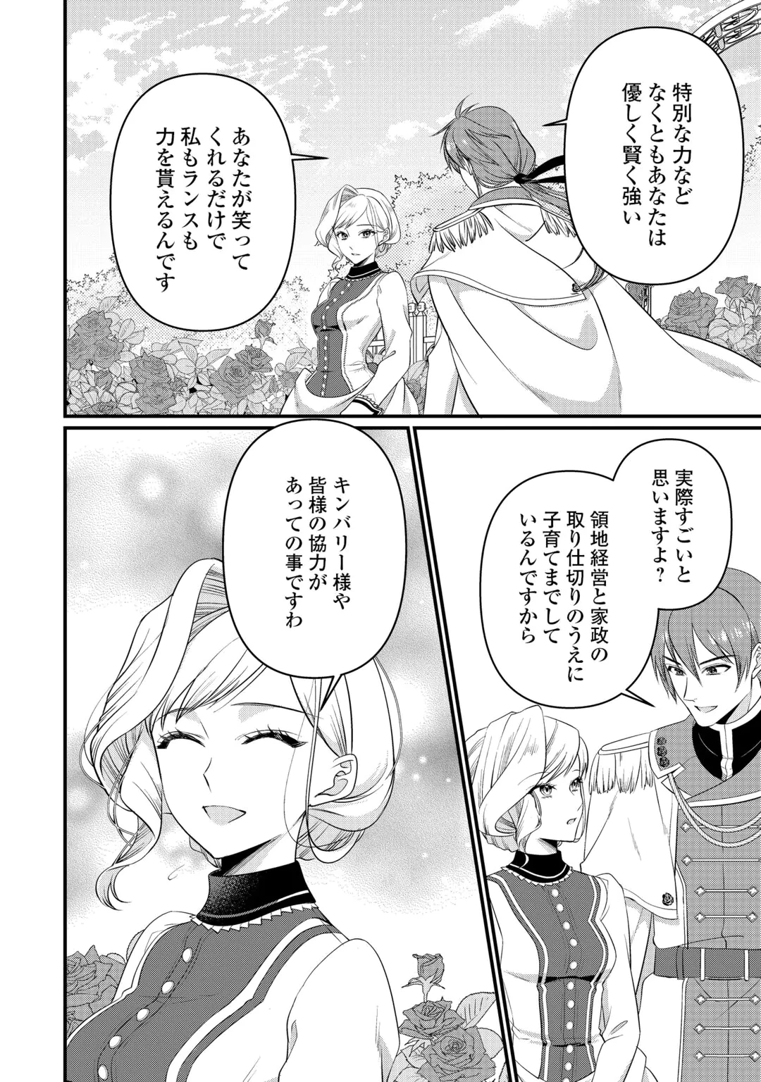 ANATA NO AI NADO IRIMASEN Chap 21 - Pic 16