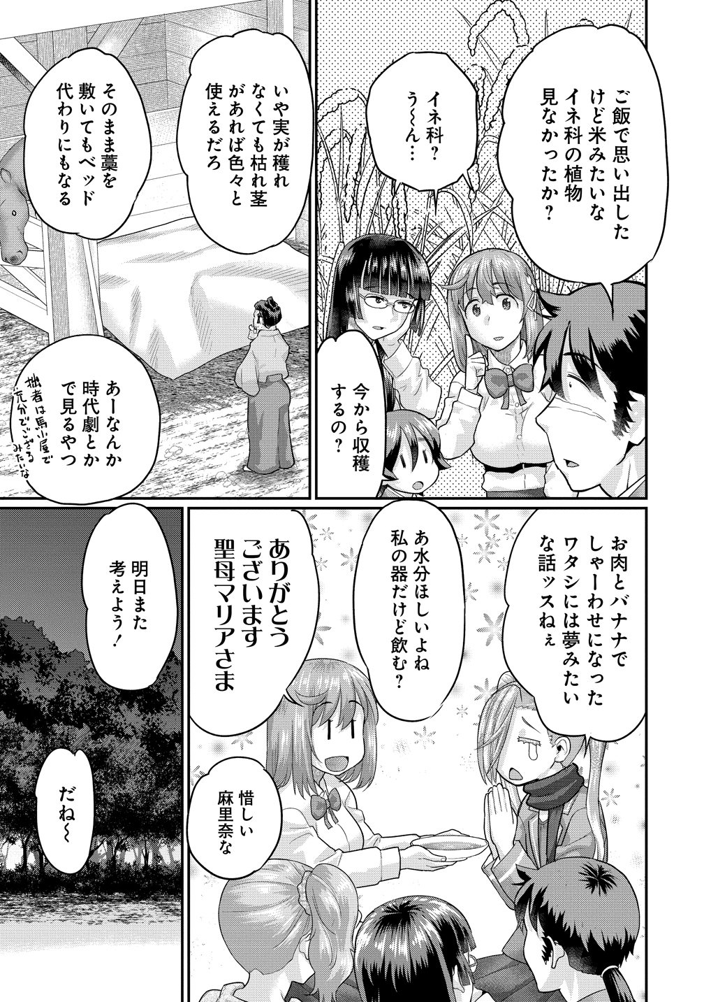 ORE DAKE YOYUU NO ISEKAI SURVIVAL: TENNISAKI NO MUJINTOU DE TANOSHIMU HAREM RAIFU Chap 11 - Pic 21