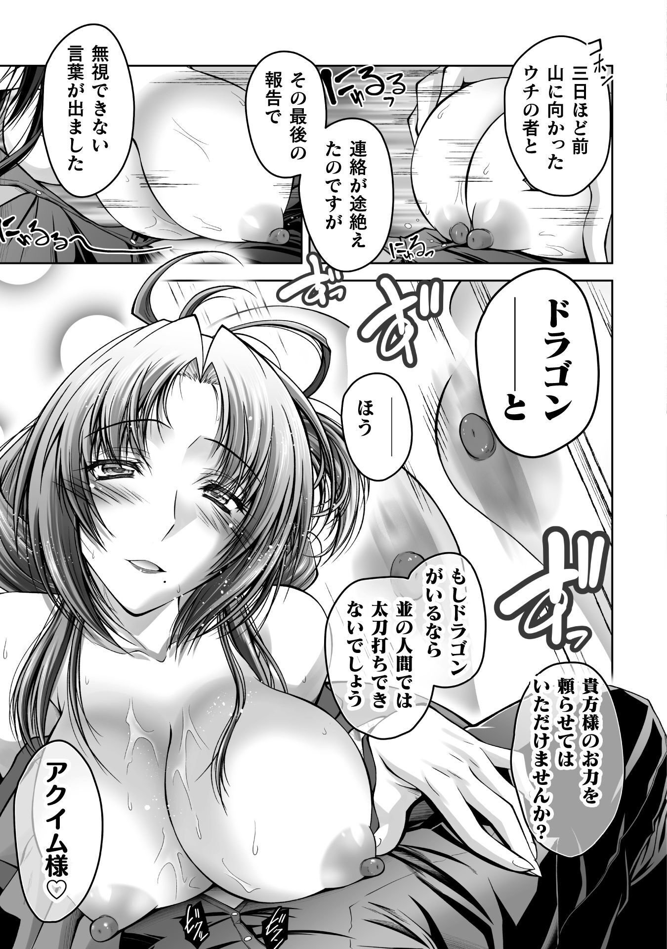 NARISUMASHI NO DAIMAOU-SAMA WA NIKUMARETAI Chap 3 - Pic 9