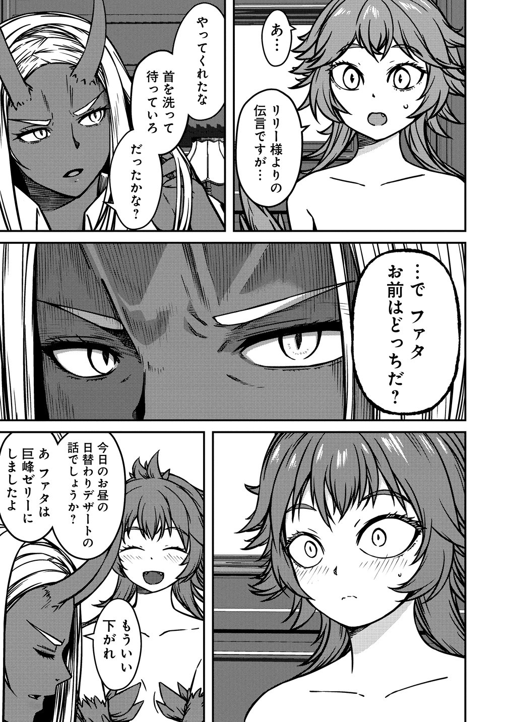 MONSTER FEMALE EXECUTIVE DOTES ON YOUNG HEROES. Chap 24 - Pic 17