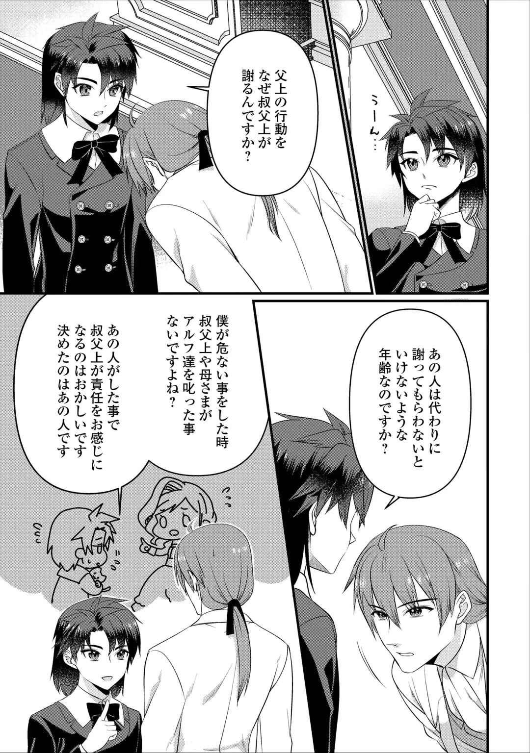 ANATA NO AI NADO IRIMASEN Chap 21 - Pic 5