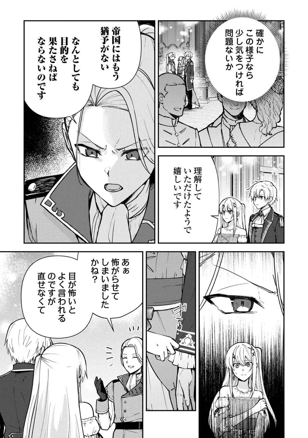 KIZOKUKA SANNAN NO NARIAGARI LIFE Chap 29 - Pic 5