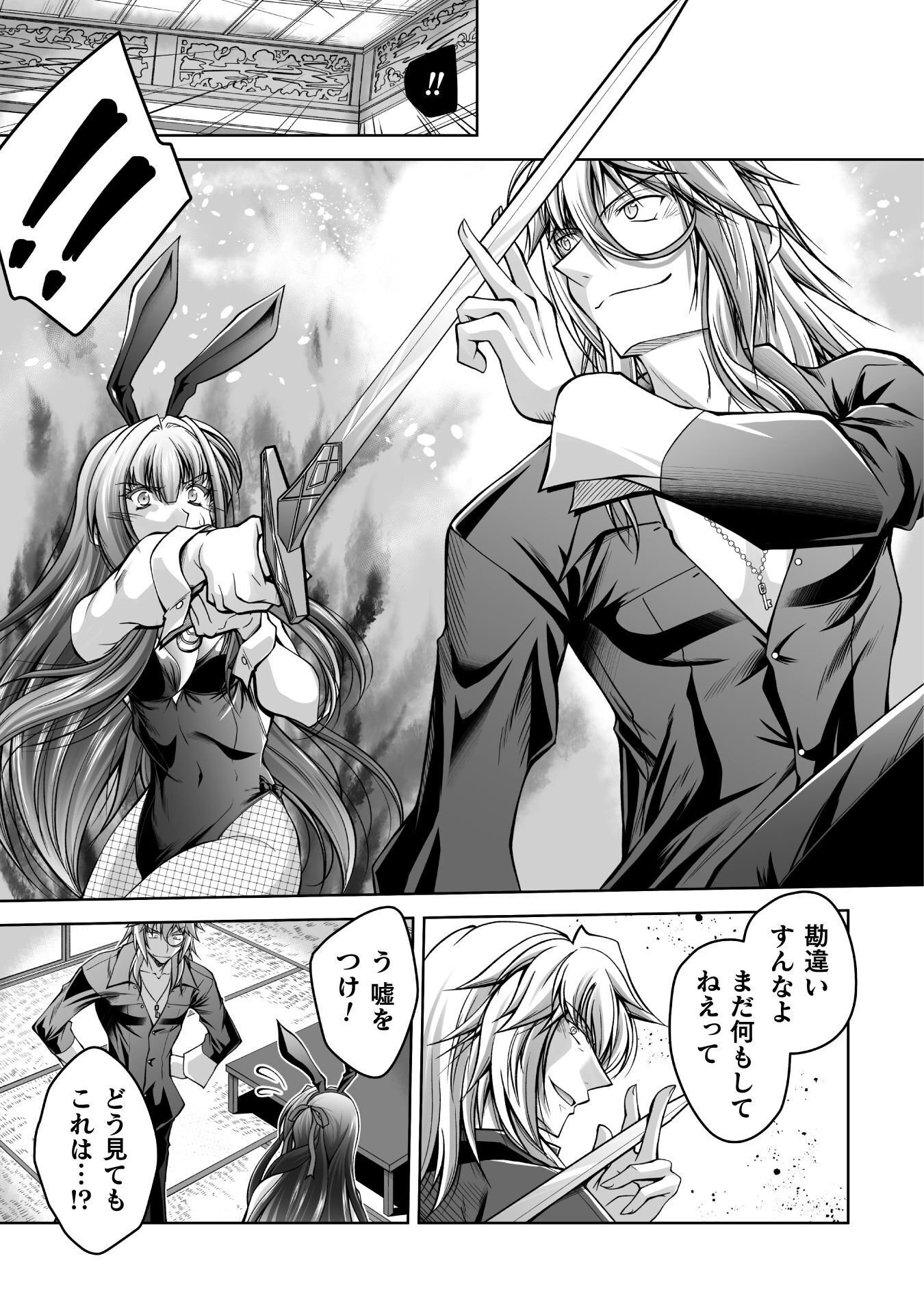 NARISUMASHI NO DAIMAOU-SAMA WA NIKUMARETAI Chap 3 - Pic 13