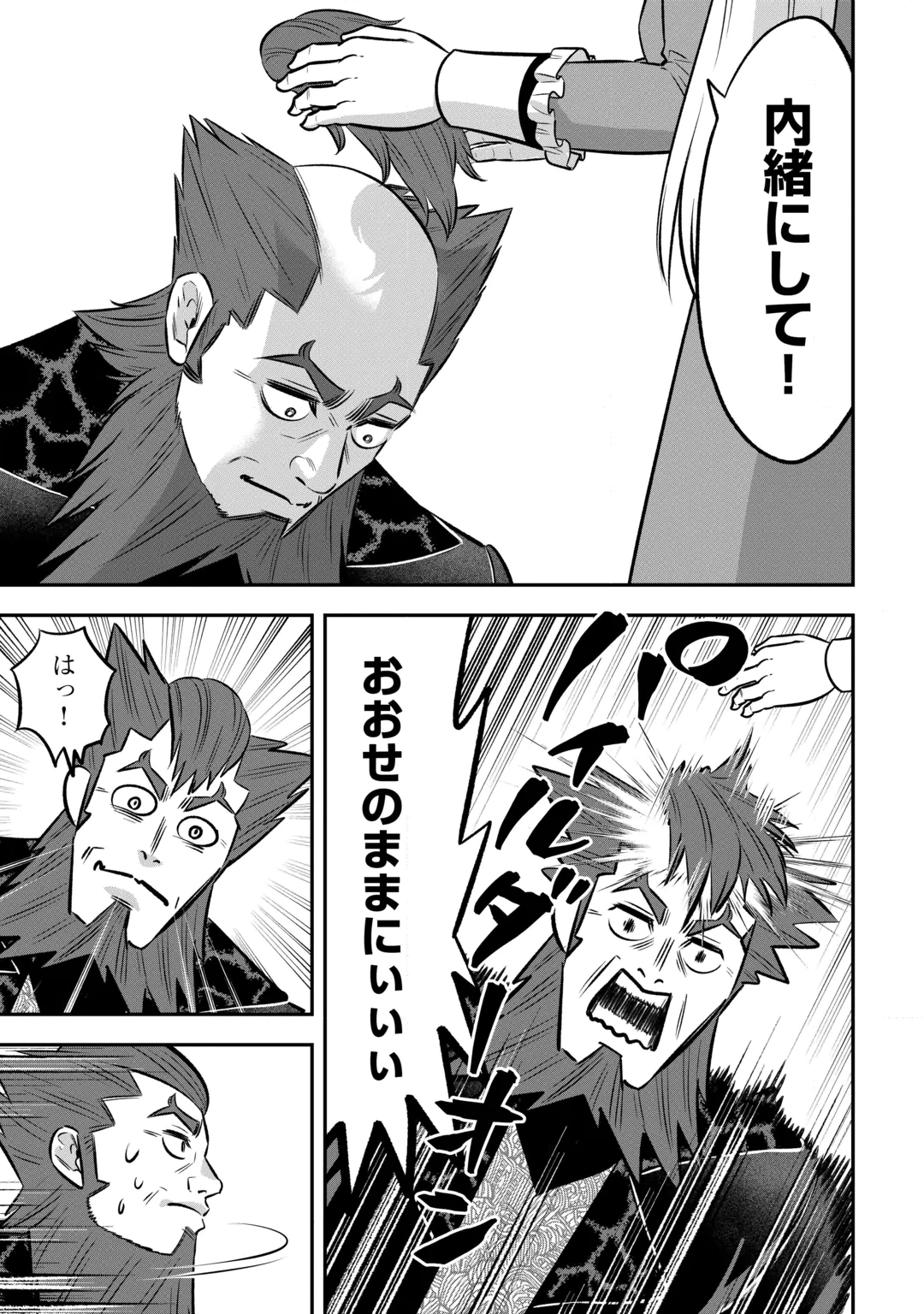 KIRAWARESHA NO AKUYAKU REISOKU NI TENSEI SHITA NO NI, NAZE KA MAWARI GA HANATTE OITE KURENAI Chap 22.1 - Pic 13
