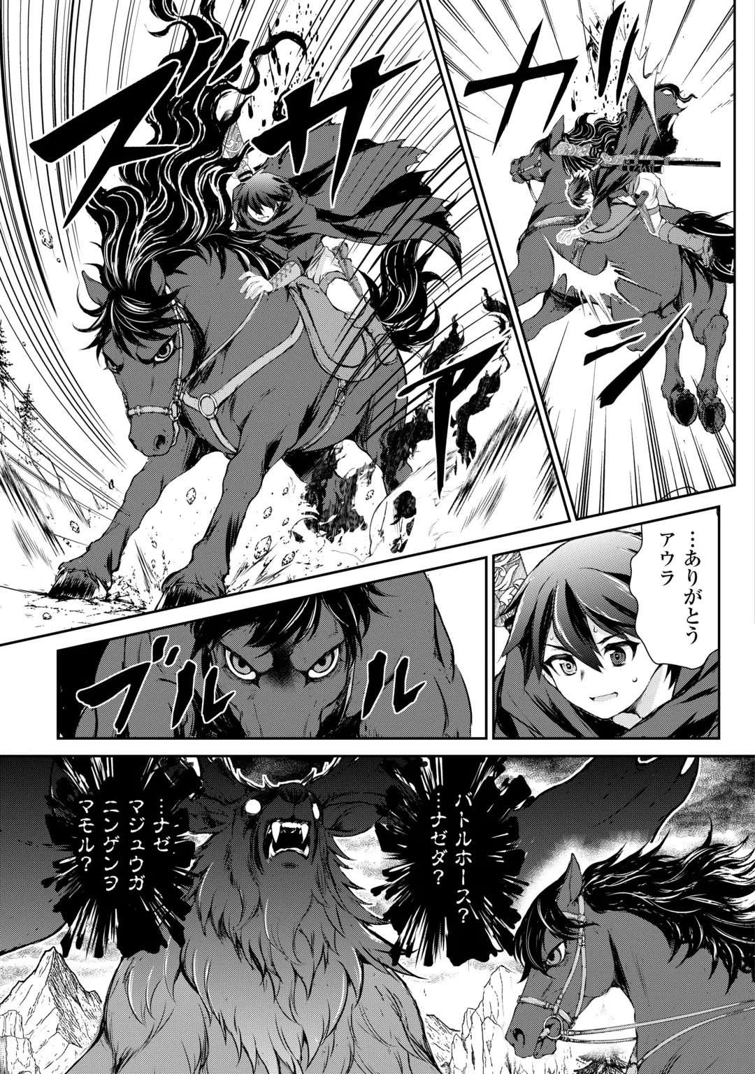 HIROTTA MONO WA TAISETSU NI SHIMASHOU Chap 24 - Pic 3