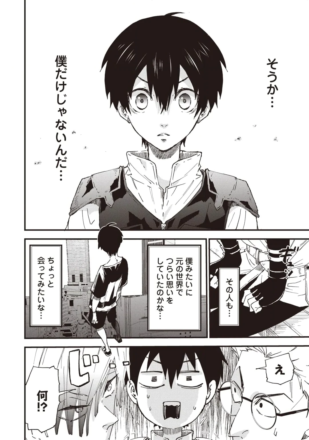 1 × ∞: KEIKENCHI 1 DE LEVEL UP SURU ORE WA, SAISOKU DE ISEKAI SAIKYOU NI NARIMASHITA! Chap 22 - Pic 14