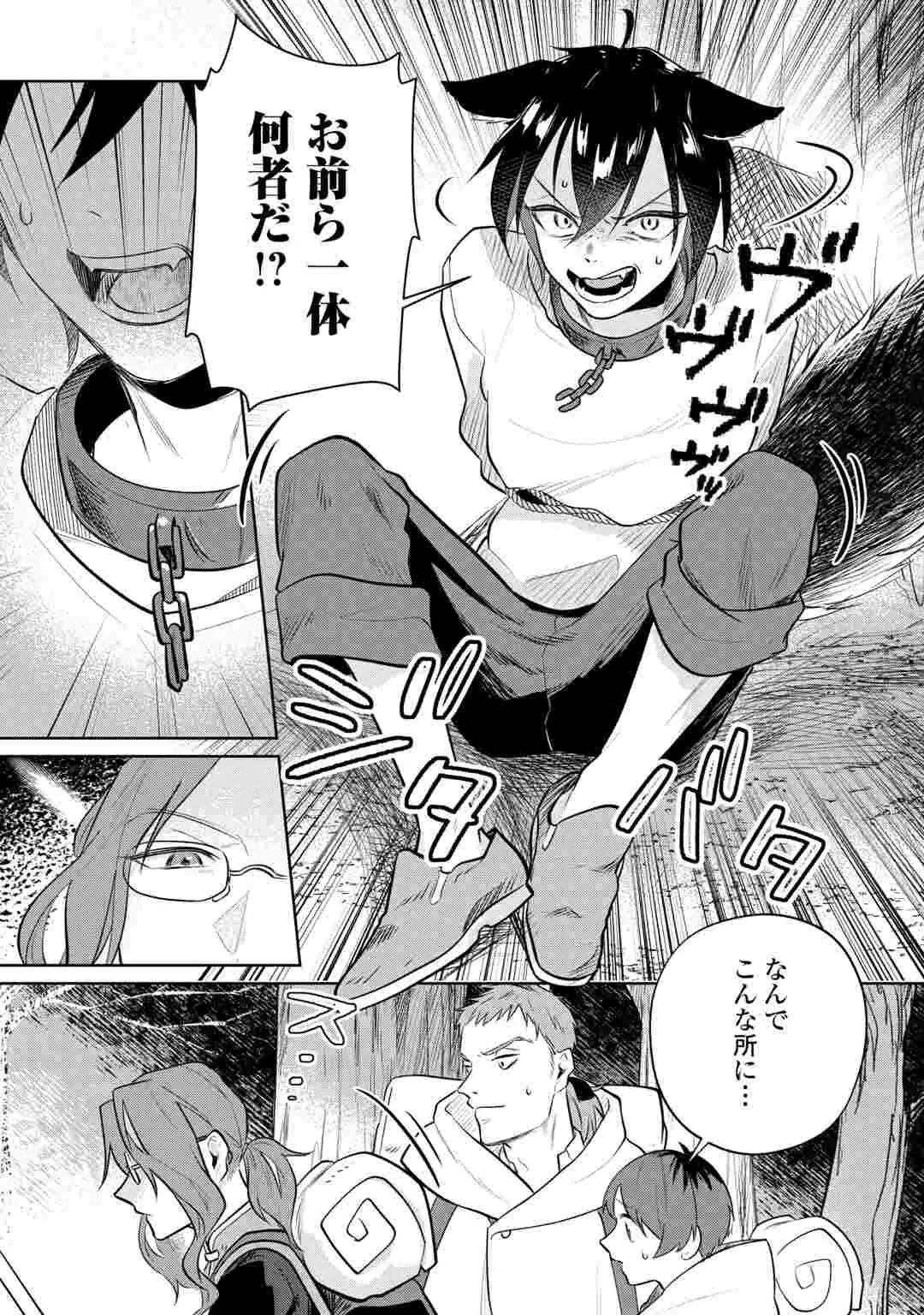 ISEKAI TENSEI REIJOU, SHUPPON SURU Chap 11 - Pic 16