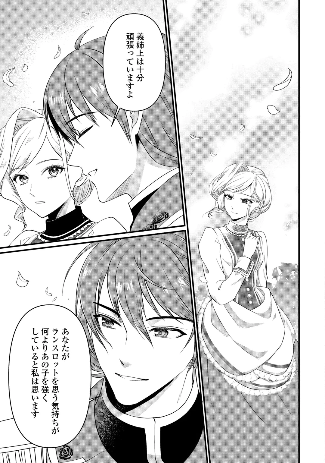 ANATA NO AI NADO IRIMASEN Chap 21 - Pic 15