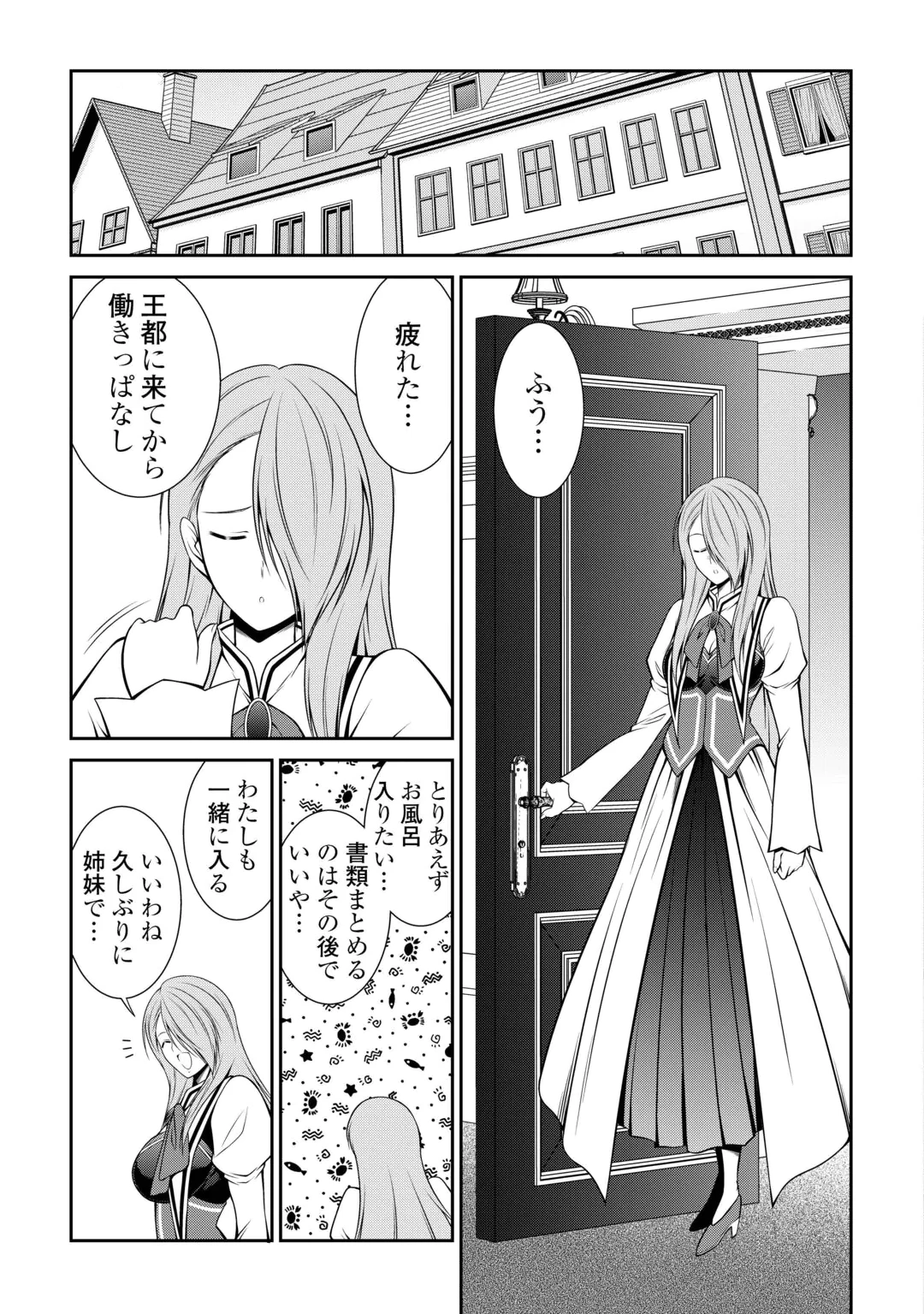 SASEN DE SHITARA YOROKONDE! - RAW Chap 30 - Pic 17