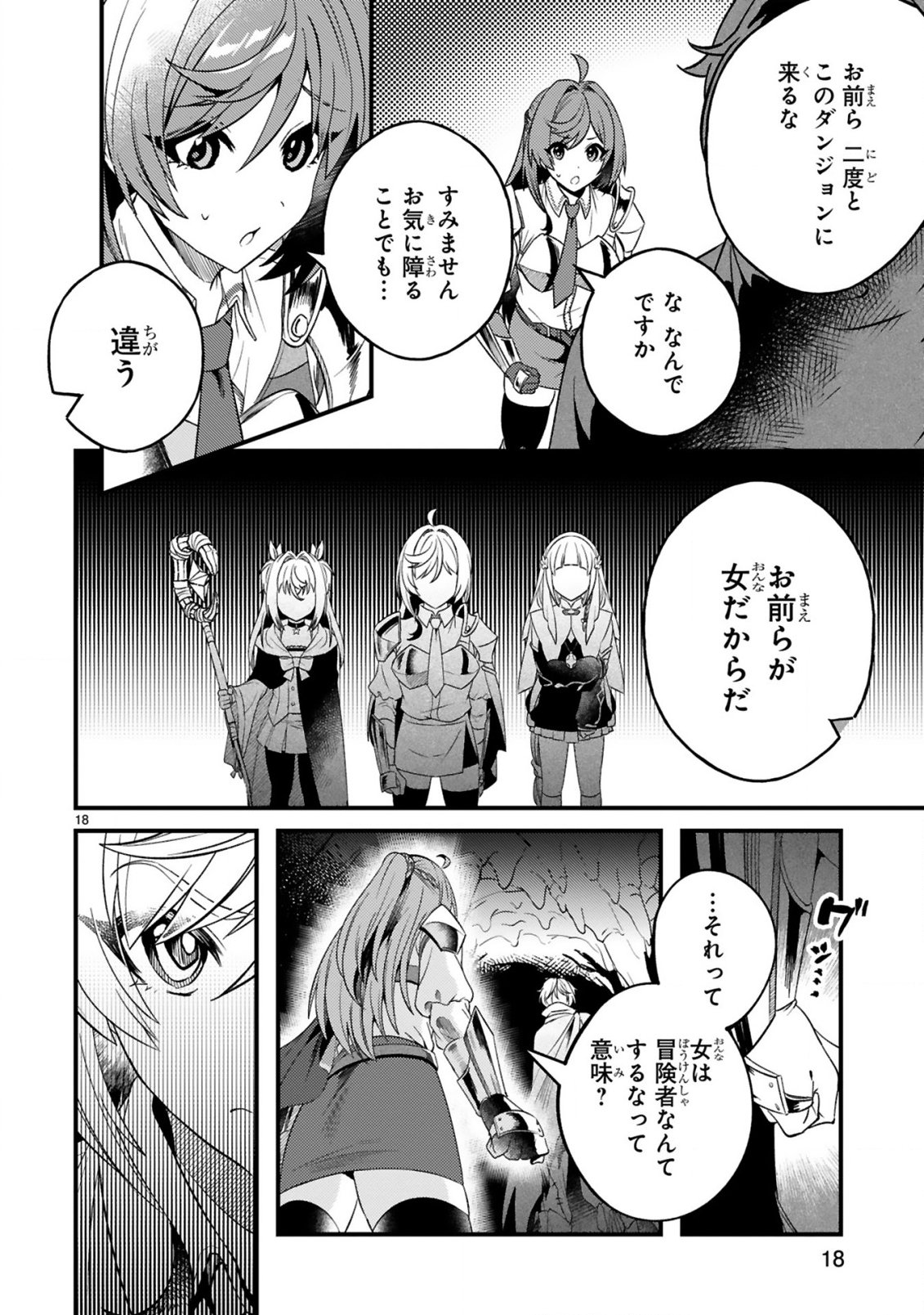 DUNGEON NI SUNDE ITA OSSAN, SAIKYOU HAISHIN-SHA NI NARU: SHOKUGYOU TEKISEI 
