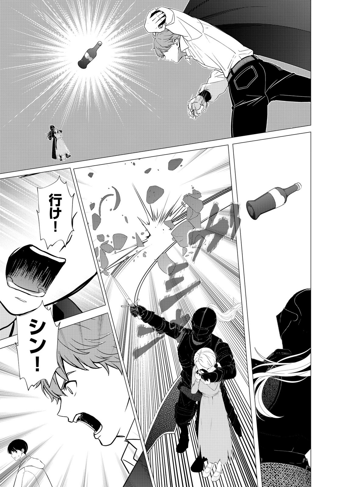KIMI TO ISEKAI WO JIYUU NI IKITE YUKU TAME NO SAETA YARIKATA: YUIITSU MUNI NO CHIKARA WO ATAERETE TA BOKU WA ZETTAISHA TO NARI TSUIHOUSHA SARETA OUJO WO KYUSAI SURU Chap 15 - Pic 25