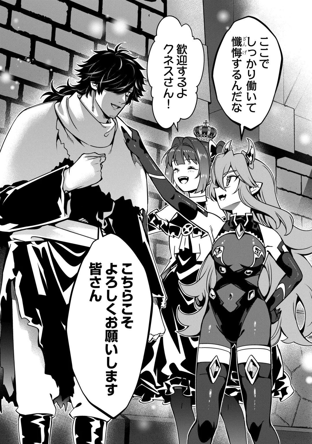 FUGUU SKILL NO RENKINJUTSUSHI, HENKYOU O KAITAKU SURU: KIZOKU NO SANNAN NI TENSEI SHITA NO DE, OIDA SARENAI YOU NI RYOUCHI KEIEI SHITE MITA Chap 50 - Pic 13
