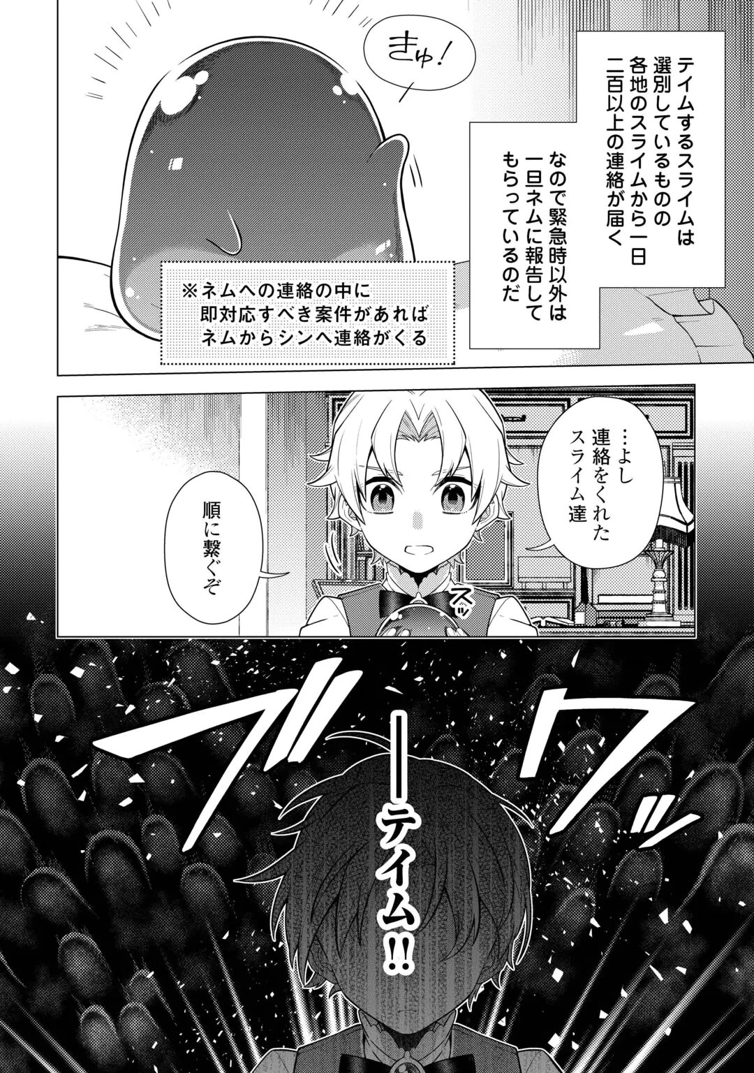 F-KYUU TAMER WA KAZU NO BOURYOKU E SEKAI WO URA KARA SHIHAI SURU Chap 2 - Pic 10