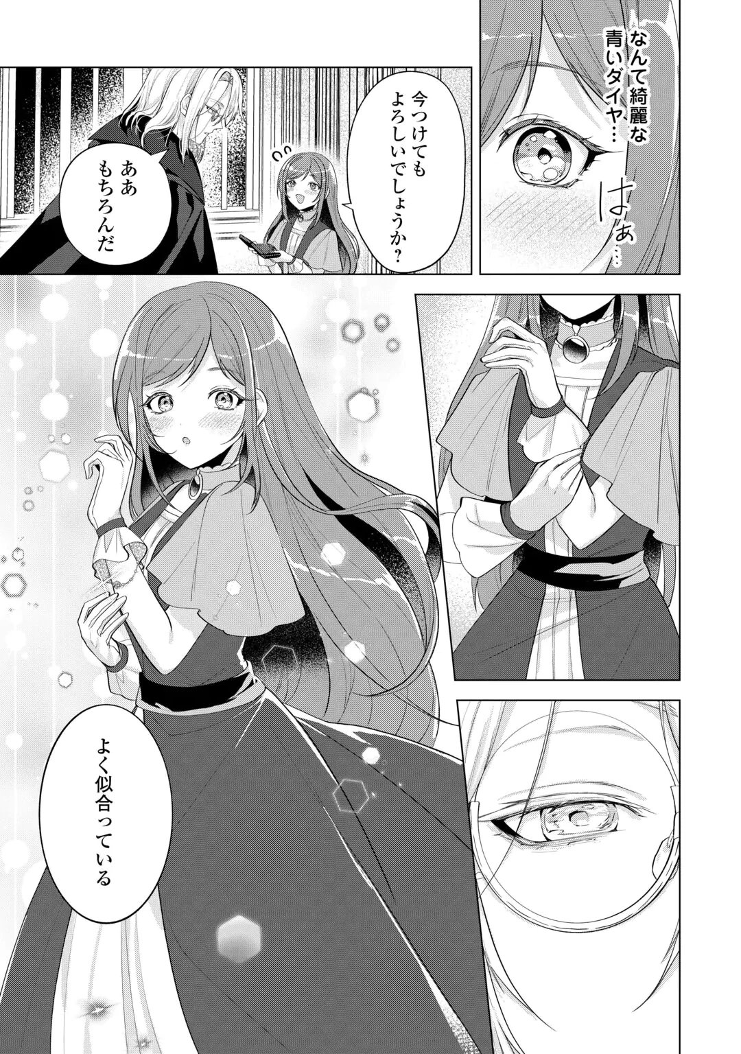 SAIKYOU KUUSHAKU KAKUKA NO OKINIIRI Chap 2 - Pic 3