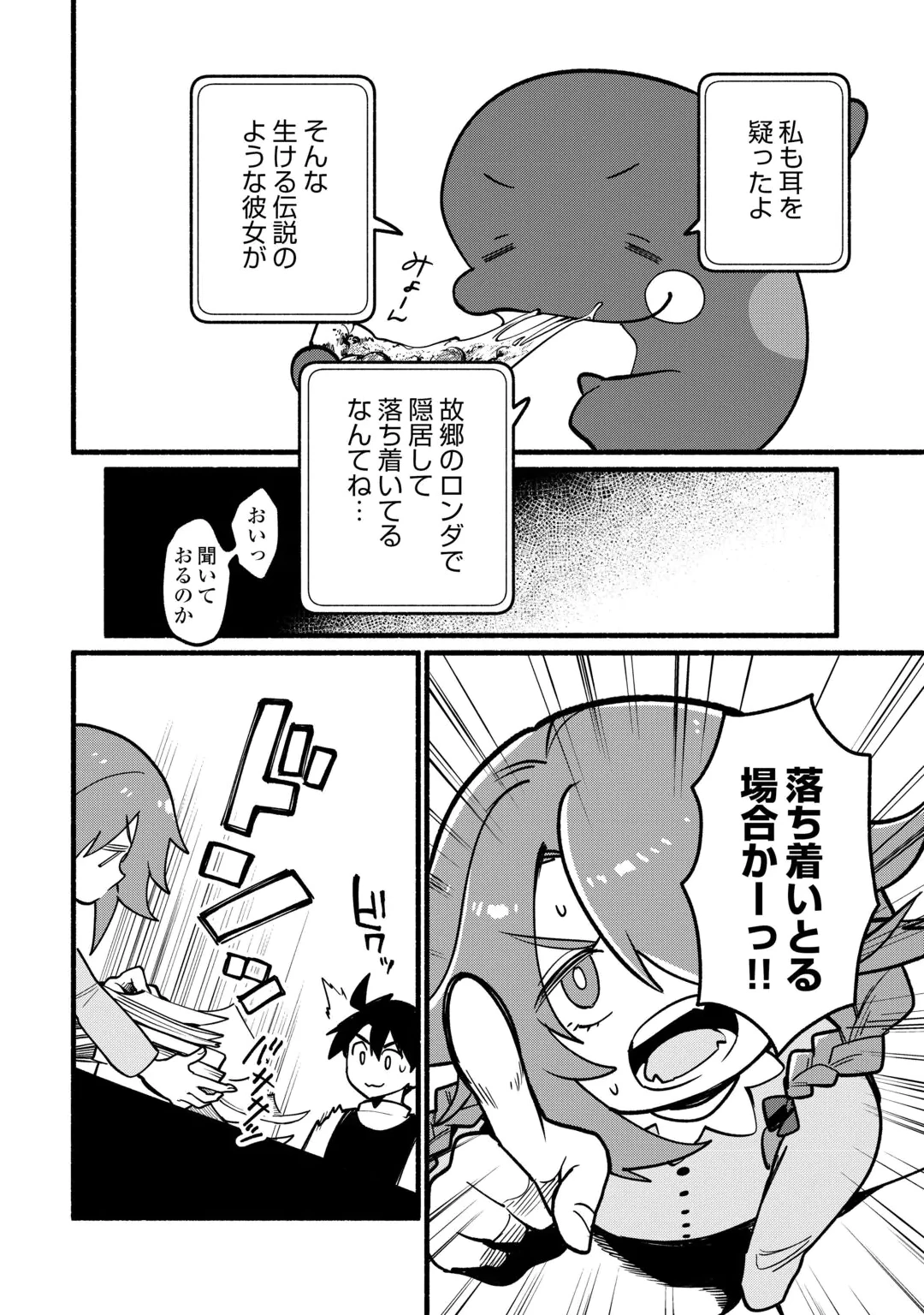 TENSEI MAE NO TUTORIAL DE ISEKAI SAIKYOU NI NARIMASHITA. - RAW Chap 30 - Pic 14