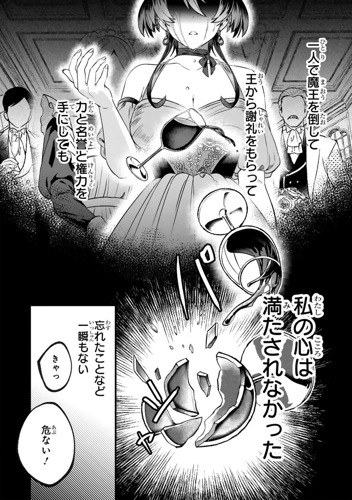 DUNGEON NI SUNDE ITA OSSAN, SAIKYOU HAISHIN-SHA NI NARU: SHOKUGYOU TEKISEI 