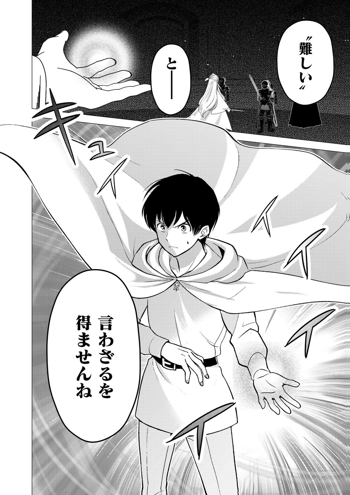 KIMI TO ISEKAI WO JIYUU NI IKITE YUKU TAME NO SAETA YARIKATA: YUIITSU MUNI NO CHIKARA WO ATAERETE TA BOKU WA ZETTAISHA TO NARI TSUIHOUSHA SARETA OUJO WO KYUSAI SURU Chap 13 - Pic 28