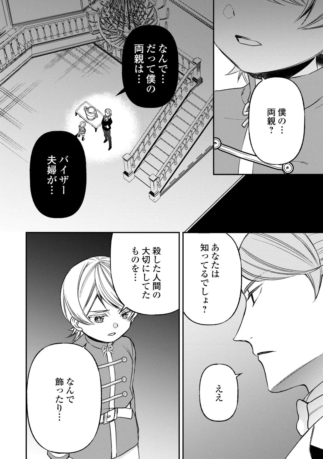 TENSEI SHITE MO JIKKA WO OIDA SARETA NO DE, KONDO WA JIBUN NO ISHI DE IKITEIKIMASU Chap 25 - Pic 16