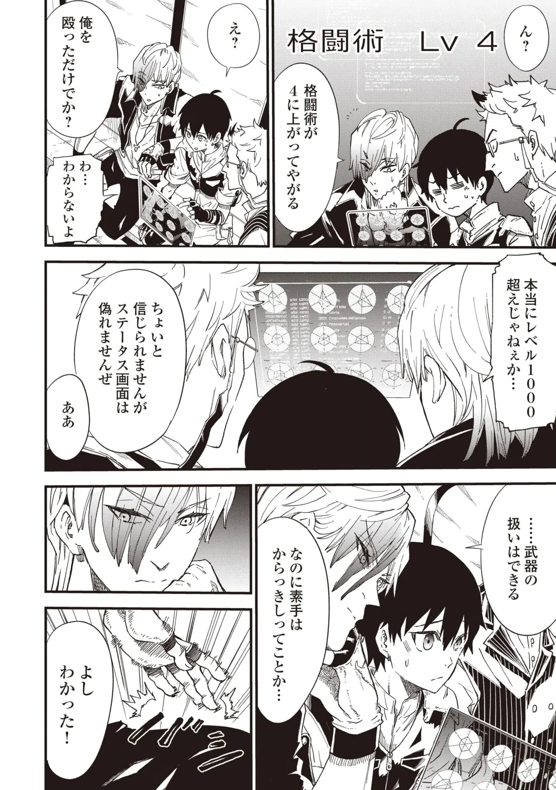 1 × ∞: KEIKENCHI 1 DE LEVEL UP SURU ORE WA, SAISOKU DE ISEKAI SAIKYOU NI NARIMASHITA! Chap 22 - Pic 10