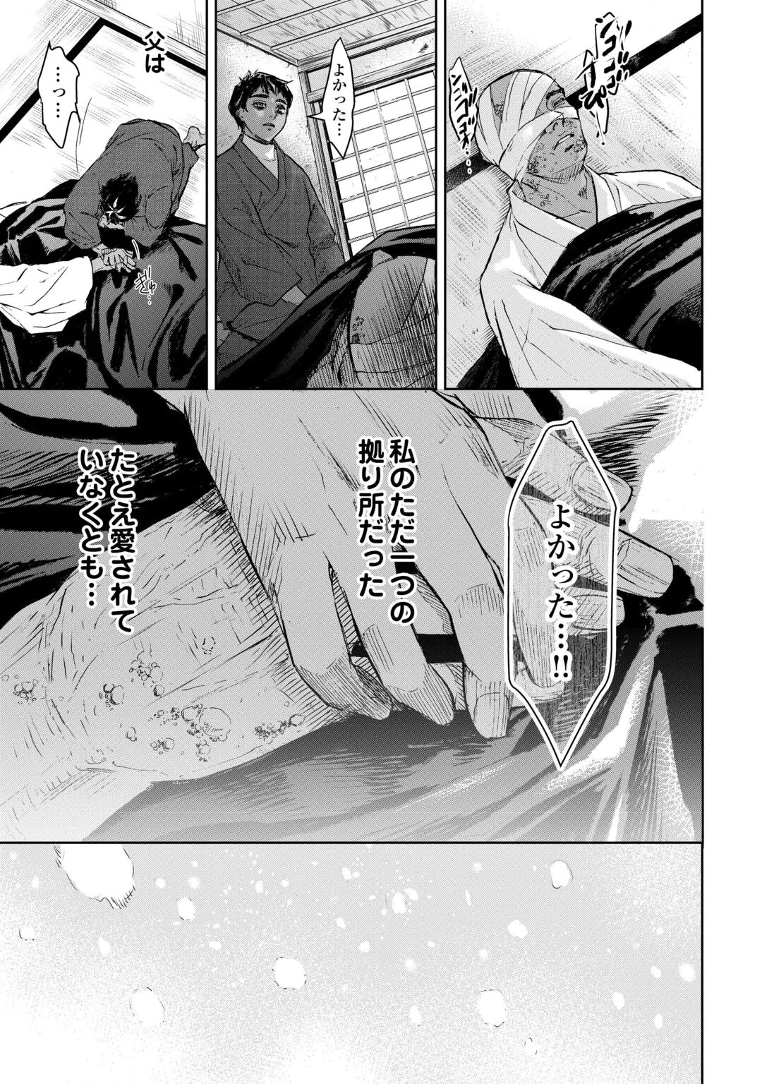 CHIMIDORO -KUI KAMI NINPOU JOU- Chap 8 - Pic 13