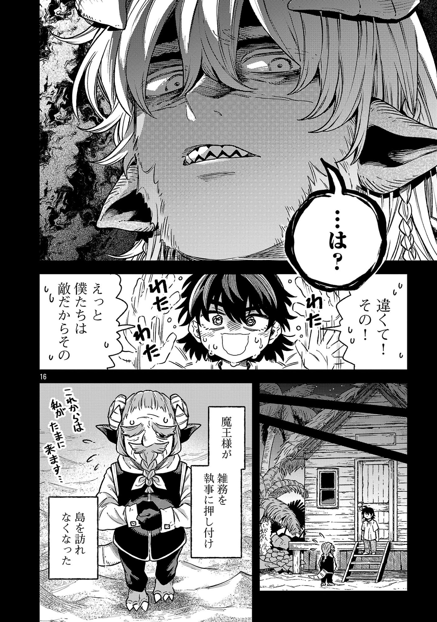 (MOTO) YUUSHA TO (JIKI) MAOU NO, MAOU-JOU MADE NO ARUKIKATA Chap 12.1 - Pic 16