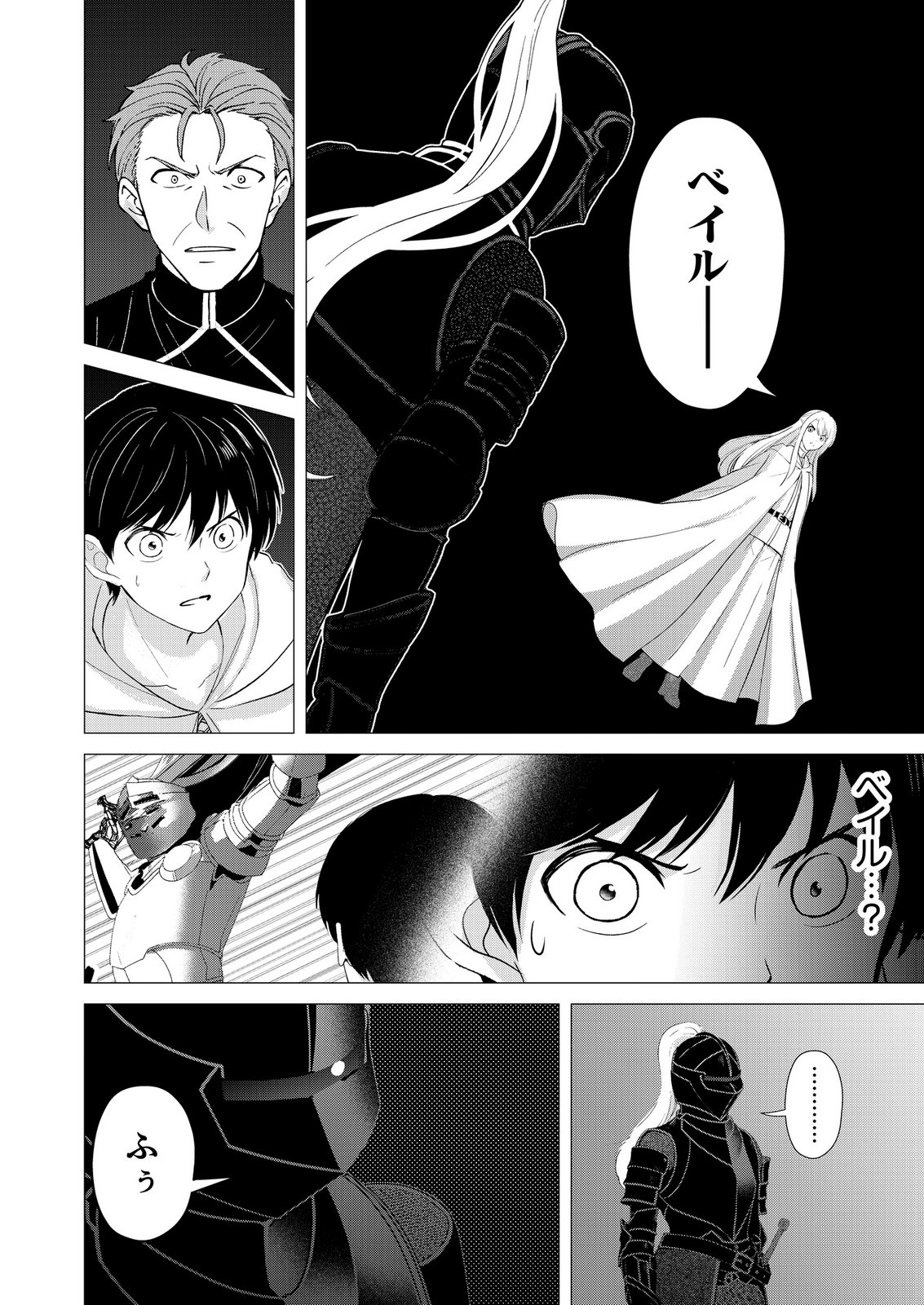 KIMI TO ISEKAI WO JIYUU NI IKITE YUKU TAME NO SAETA YARIKATA: YUIITSU MUNI NO CHIKARA WO ATAERETE TA BOKU WA ZETTAISHA TO NARI TSUIHOUSHA SARETA OUJO WO KYUSAI SURU Chap 13 - Pic 16