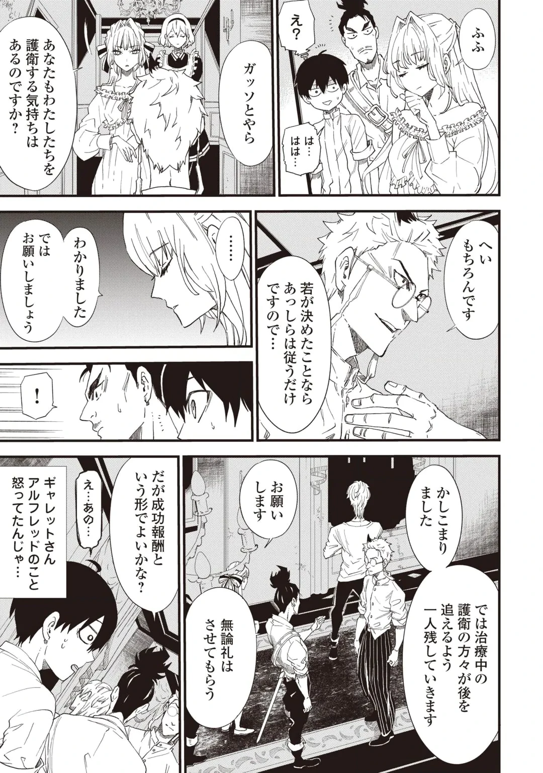 1 × ∞: KEIKENCHI 1 DE LEVEL UP SURU ORE WA, SAISOKU DE ISEKAI SAIKYOU NI NARIMASHITA! Chap 22 - Pic 3