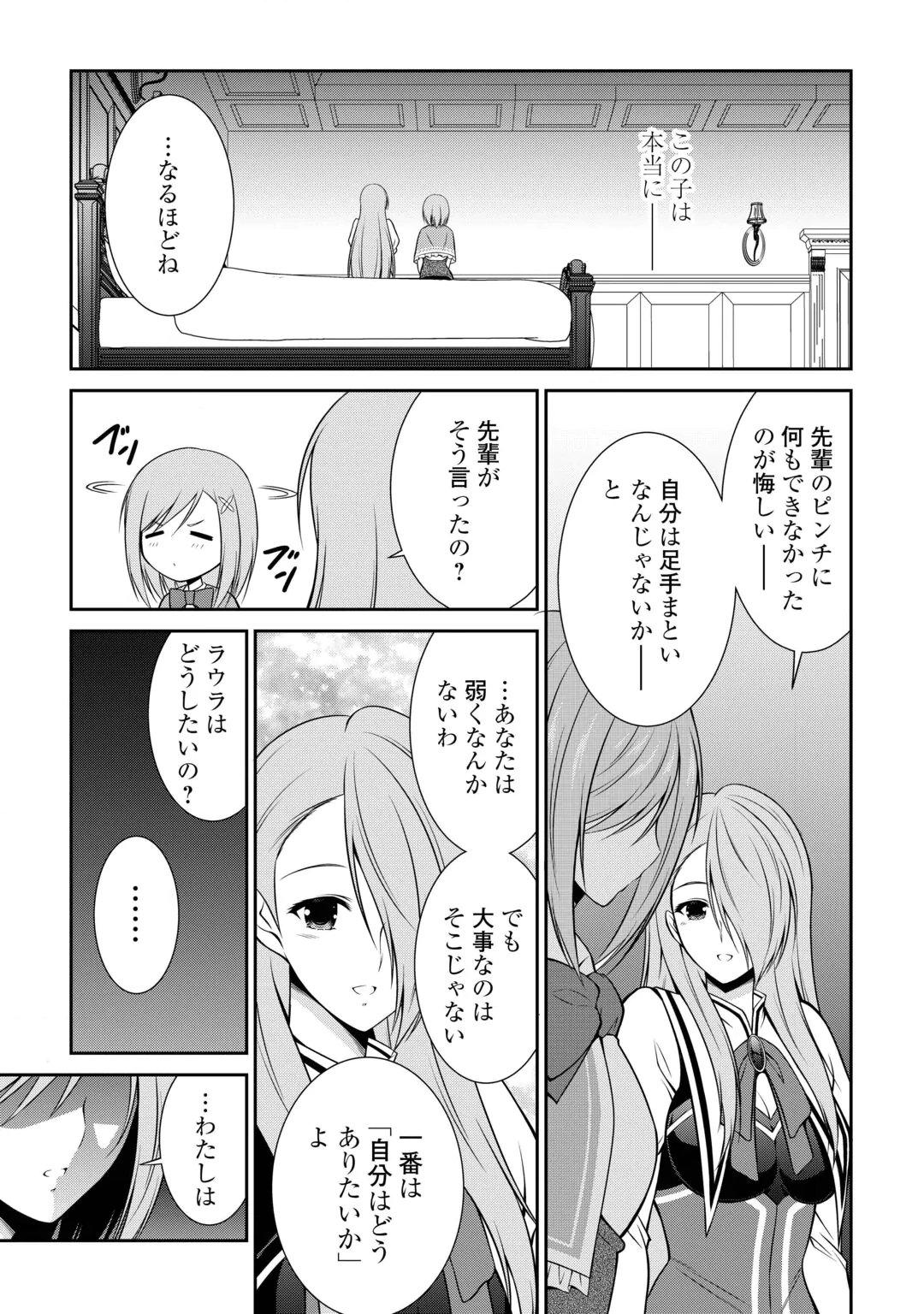 SASEN DE SHITARA YOROKONDE! - RAW Chap 30 - Pic 21