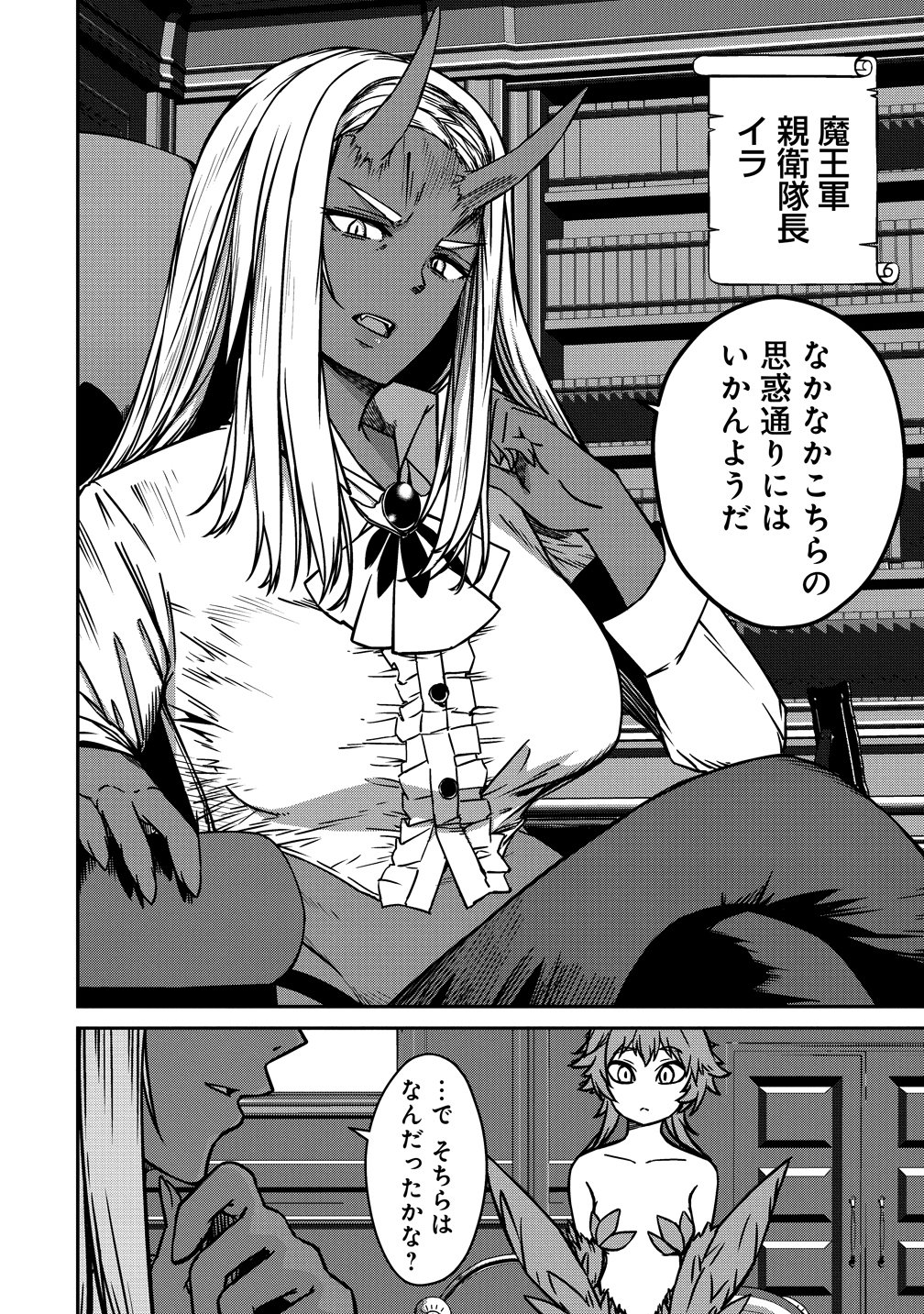 MONSTER FEMALE EXECUTIVE DOTES ON YOUNG HEROES. Chap 24 - Pic 16