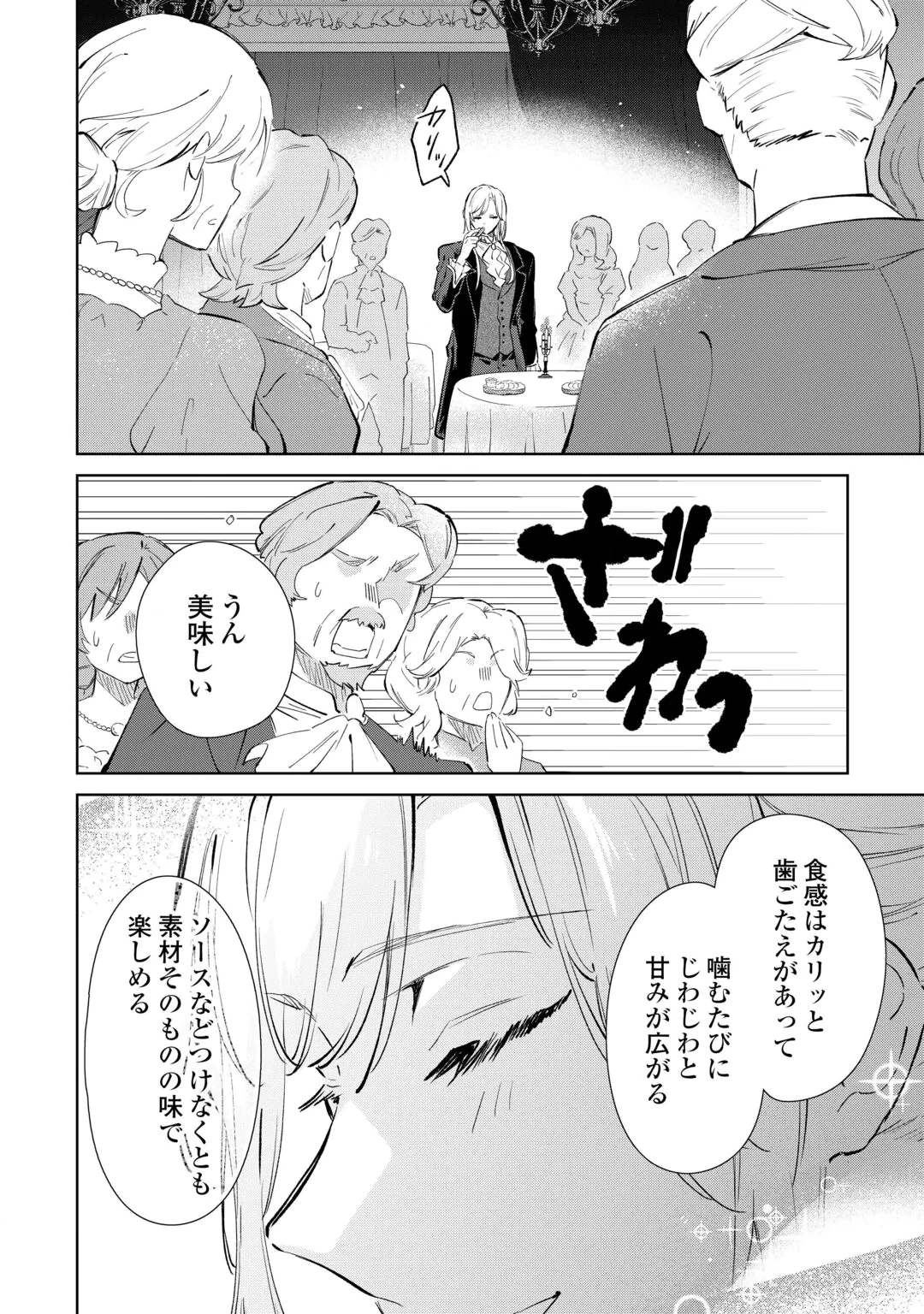 KODOMO ATSUKAI SHINAIDE KUDASAI! YOUJOKA SHICHATTA KANPEKI SHUKUJO WA, KISHI DANCHOU NI AMAYAKASARERU Chap 20 - Pic 10
