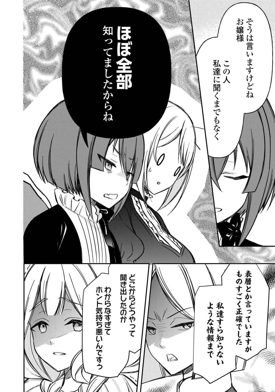 IMOUTO GA “IRANAI” TO SUTETA HAKUSHAKU-SAMA TO KEKKON SHITA NO NI, IMASARA KAESE TO IWARETE MO KOMARIMASU Chap 11 - Pic 16