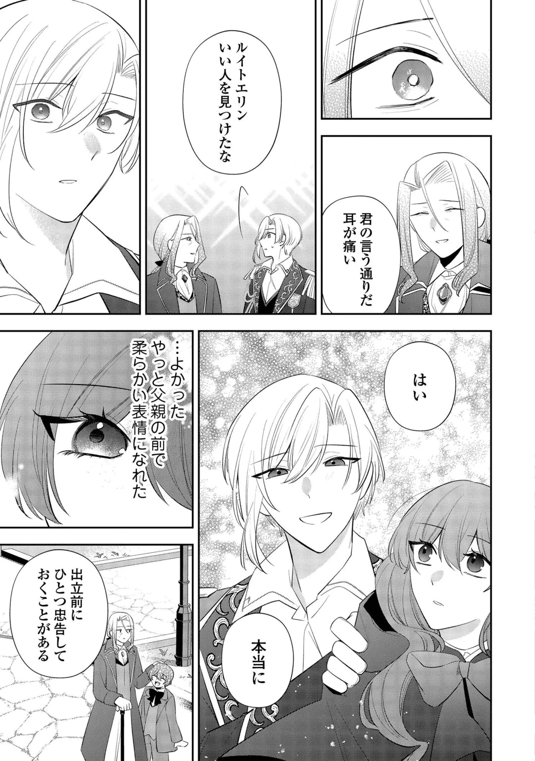 ZENSE DE SHOKEI SARETA SEIJO, IMA WA KURO KUSUSHI TO YOBARETEIMASU Chap 8 - Pic 11