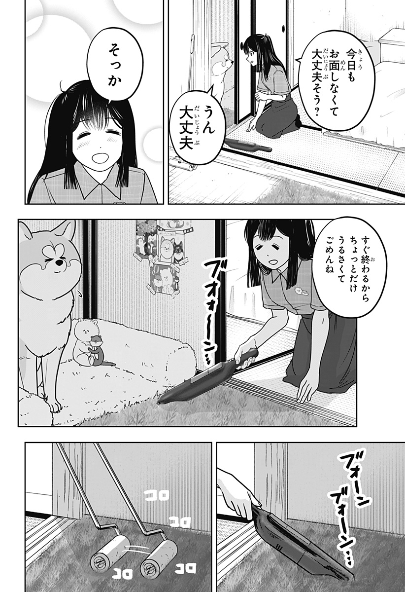 SHIBA-TSUKI BUKKEN Chap 59 - Pic 4