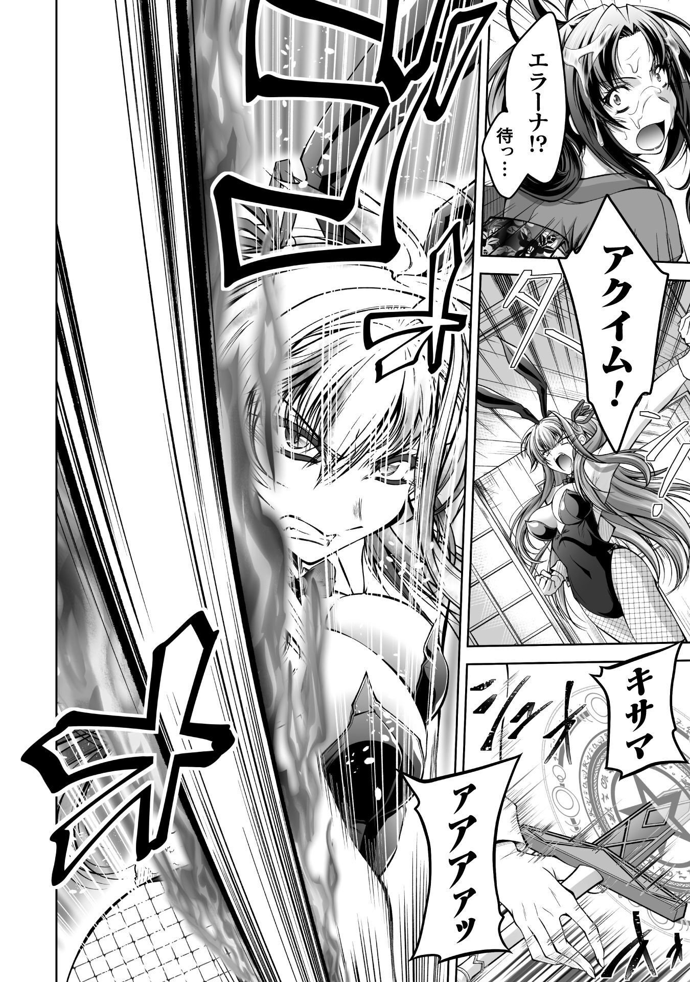 NARISUMASHI NO DAIMAOU-SAMA WA NIKUMARETAI Chap 3 - Pic 12
