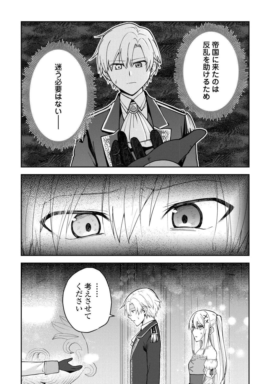 KIZOKUKA SANNAN NO NARIAGARI LIFE Chap 29 - Pic 17