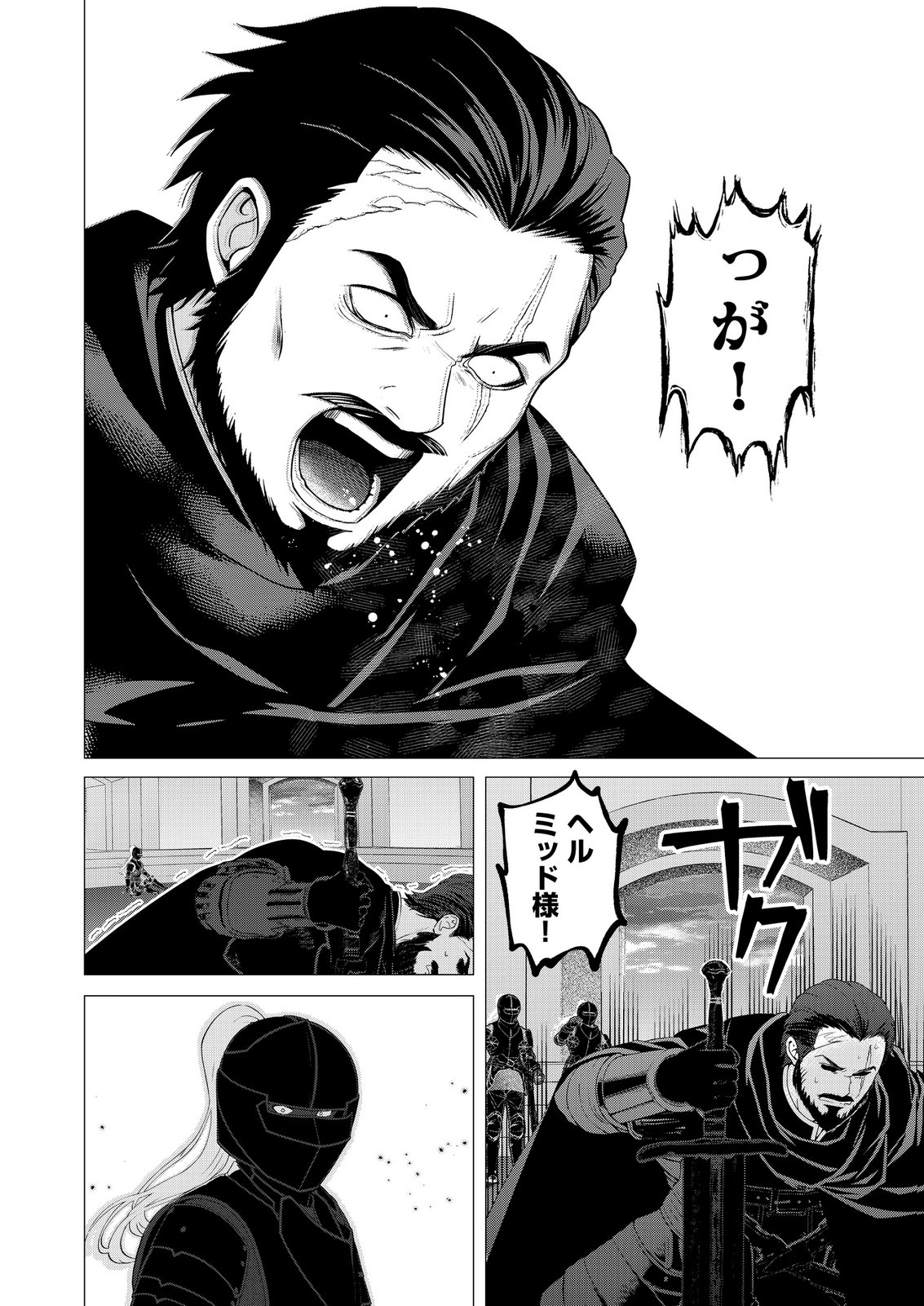KIMI TO ISEKAI WO JIYUU NI IKITE YUKU TAME NO SAETA YARIKATA: YUIITSU MUNI NO CHIKARA WO ATAERETE TA BOKU WA ZETTAISHA TO NARI TSUIHOUSHA SARETA OUJO WO KYUSAI SURU Chap 15 - Pic 2
