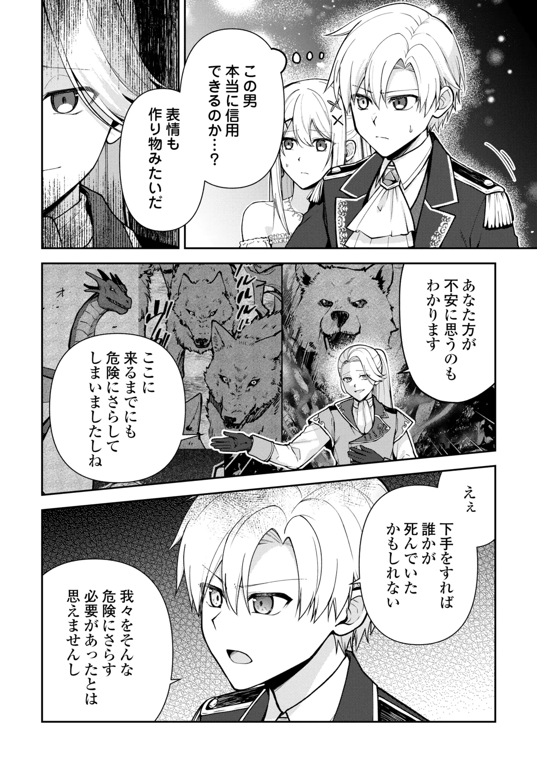 KIZOKUKA SANNAN NO NARIAGARI LIFE Chap 29 - Pic 6