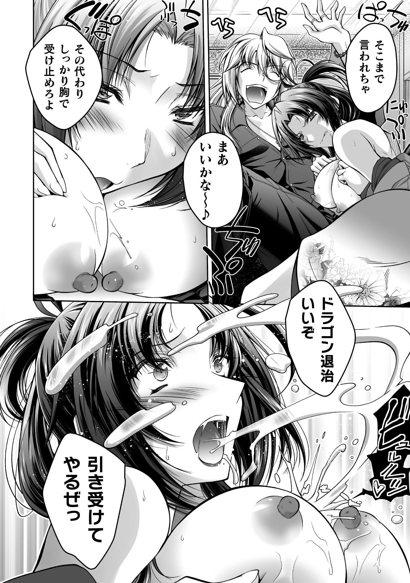 NARISUMASHI NO DAIMAOU-SAMA WA NIKUMARETAI Chap 3 - Pic 10