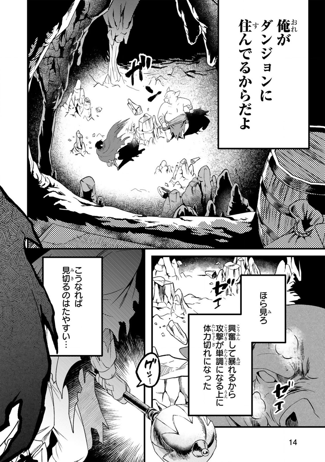 DUNGEON NI SUNDE ITA OSSAN, SAIKYOU HAISHIN-SHA NI NARU: SHOKUGYOU TEKISEI 