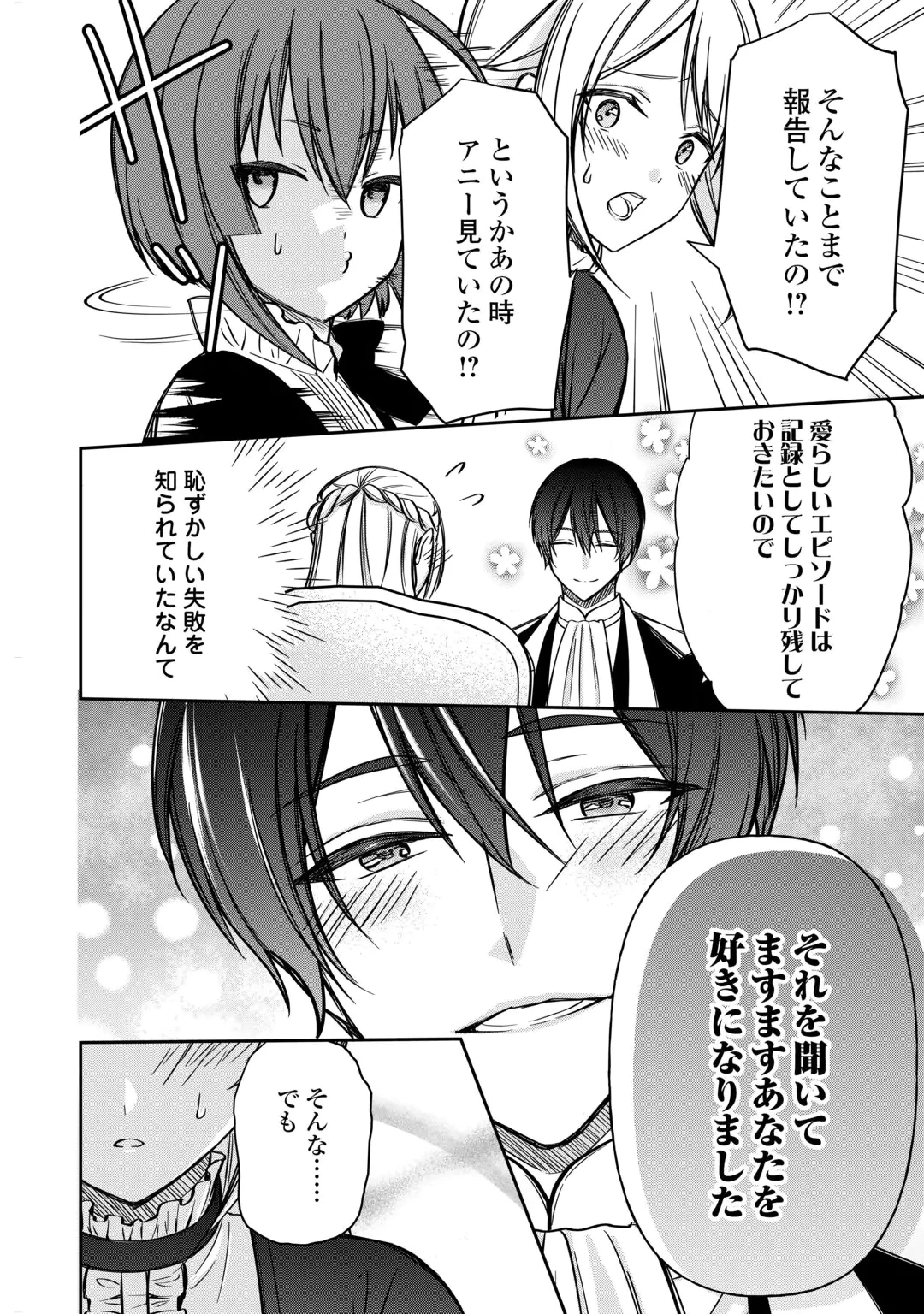 IMOUTO GA “IRANAI” TO SUTETA HAKUSHAKU-SAMA TO KEKKON SHITA NO NI, IMASARA KAESE TO IWARETE MO KOMARIMASU Chap 11 - Pic 20