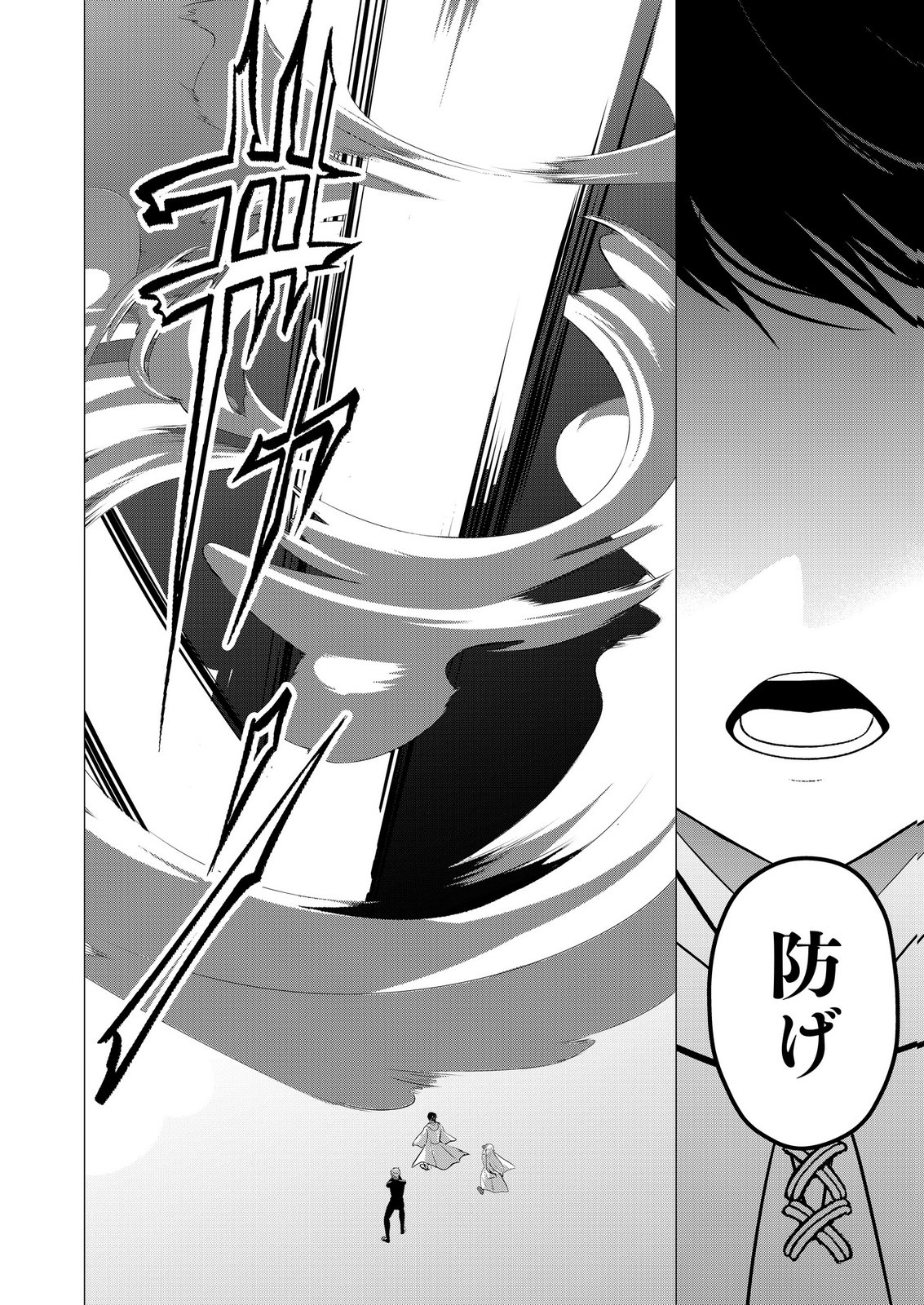 KIMI TO ISEKAI WO JIYUU NI IKITE YUKU TAME NO SAETA YARIKATA: YUIITSU MUNI NO CHIKARA WO ATAERETE TA BOKU WA ZETTAISHA TO NARI TSUIHOUSHA SARETA OUJO WO KYUSAI SURU Chap 15 - Pic 14