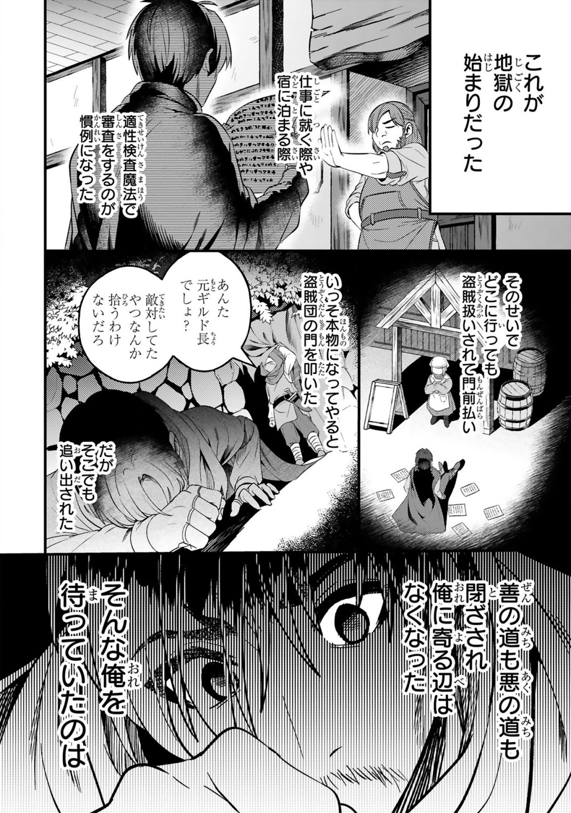 DUNGEON NI SUNDE ITA OSSAN, SAIKYOU HAISHIN-SHA NI NARU: SHOKUGYOU TEKISEI 