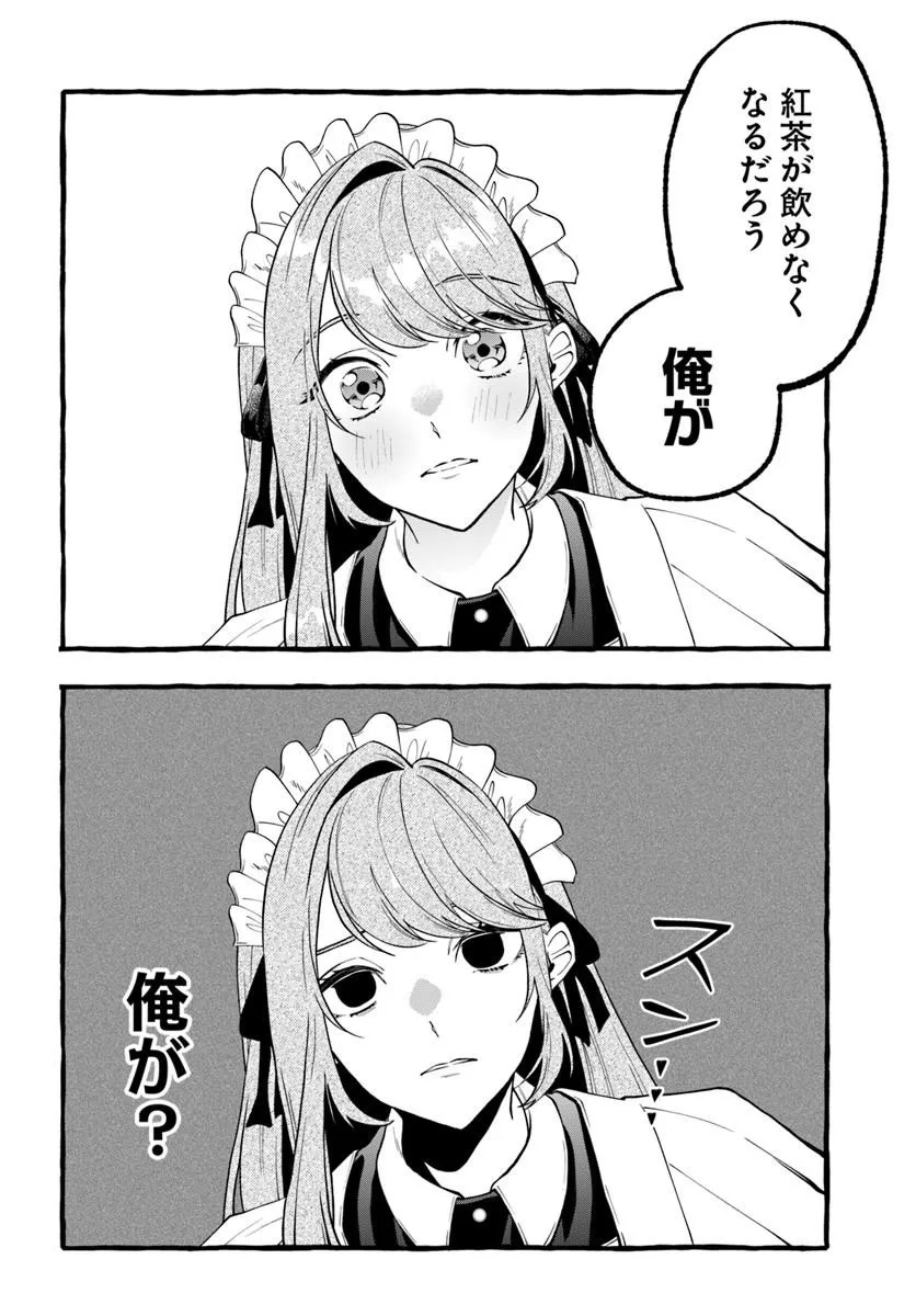 AKUYAKU REIJOU NI TENSEI SHITA WATASHI GA, NAZEKA BOUKUN KOUSHAKU NI DEKIAI SARETE RUN DESU KEDO Chap 2.4 - Pic 4