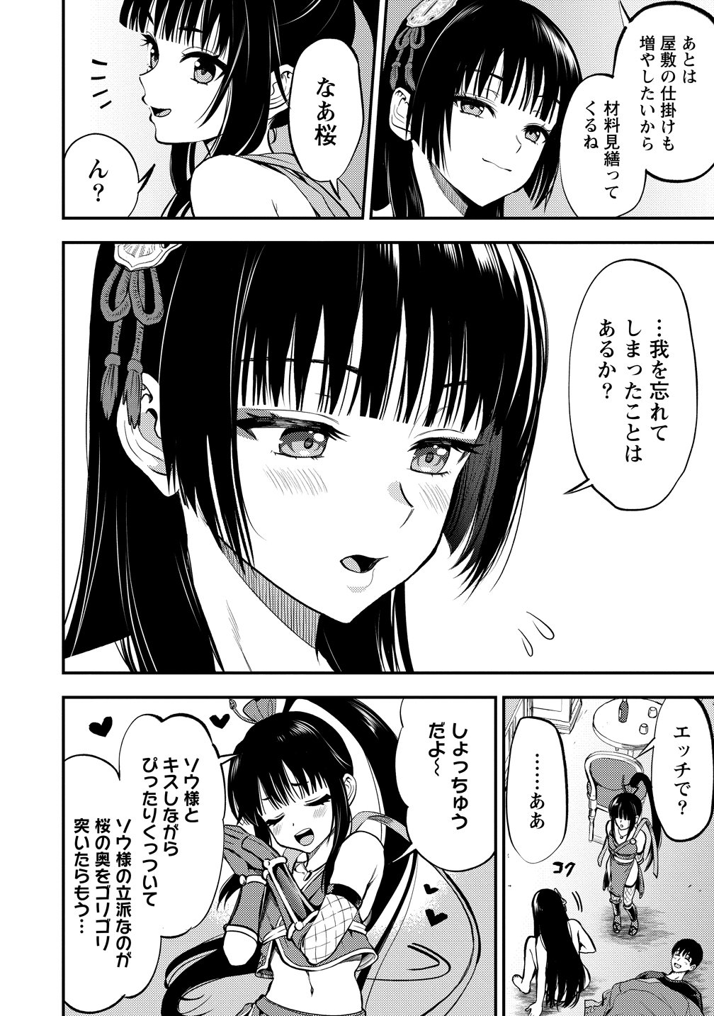 MAKENSHI NO MAKEN NIYORU MAKEN NO TAME NO HAREM LIFE - RAW Chap 38 - Pic 10