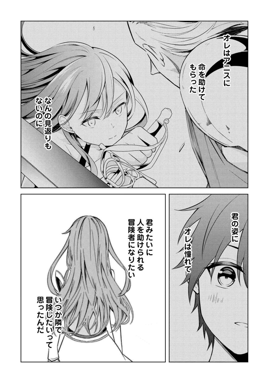 KANDOU KIZOKU NA ORE NO KUZU GIFT GA TSUYOSUGIRU! Chap 21 - Pic 22