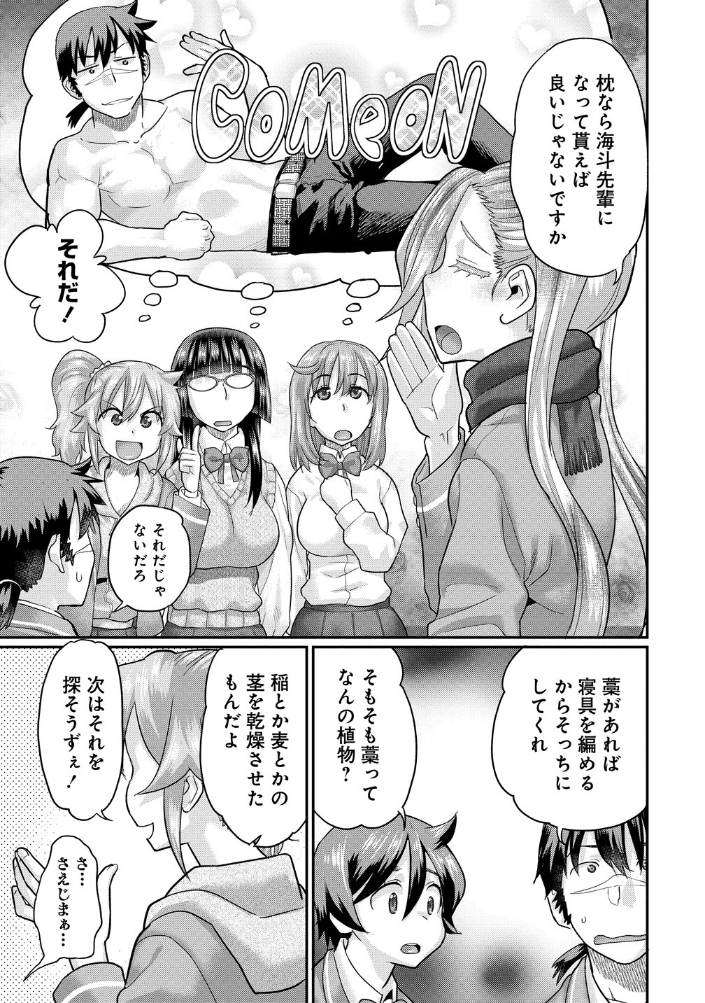 ORE DAKE YOYUU NO ISEKAI SURVIVAL: TENNISAKI NO MUJINTOU DE TANOSHIMU HAREM RAIFU Chap 11 - Pic 23