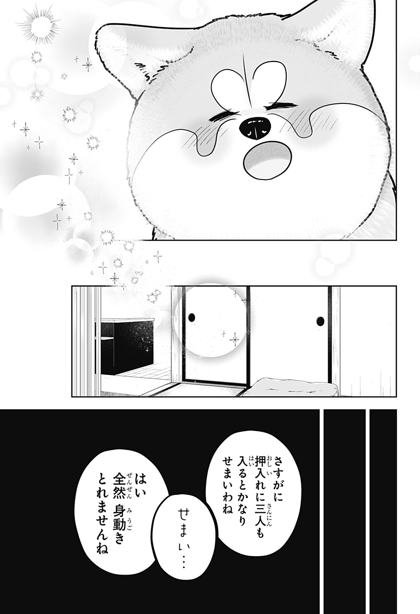 SHIBA-TSUKI BUKKEN Chap 59 - Pic 23